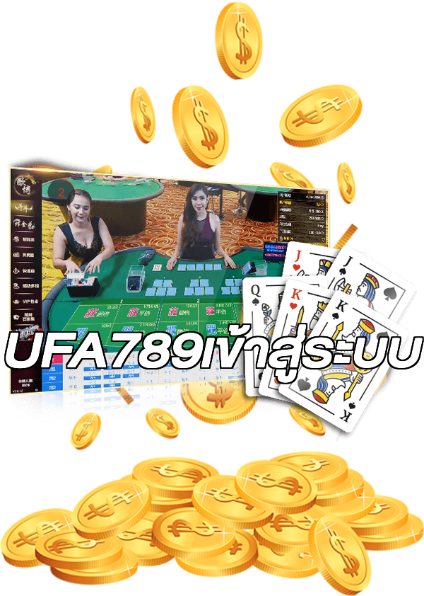 UFA789เข้าสู่ระบบ